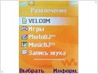 Обзор Sony Ericsson W200i - фото 16 Обзор Sony Ericsson W200i - изображение 16