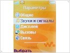 Обзор Sony Ericsson W200i - фото 17 Обзор Sony Ericsson W200i - изображение 17