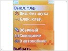 Обзор Sony Ericsson W200i - фото 19 Обзор Sony Ericsson W200i - изображение 19