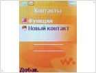 Обзор Sony Ericsson W200i - фото 20 Обзор Sony Ericsson W200i - изображение 20