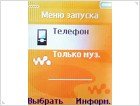 Обзор Sony Ericsson W200i - изображение 9