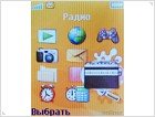 Обзор Sony Ericsson W200i - фото 11 Обзор Sony Ericsson W200i - изображение 11