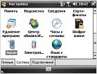 Обзор LG KS20 - фото 24 Обзор LG KS20 - изображение 24