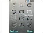 Samsung U900 Soul Review - изображение 16