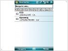 Обзор Asus P535 - фото 28 Обзор Asus P535 - изображение 28