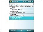 Обзор Asus P535 - фото 30 Обзор Asus P535 - изображение 30