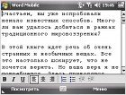 Обзор Asus P535 - фото 36 Обзор Asus P535 - изображение 36