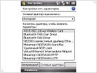 Обзор Asus P535 - фото 42 Обзор Asus P535 - изображение 42