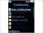 Обзор Sony Ericsson Z555i и W380i - фото 20 Обзор Sony Ericsson Z555i и W380i - изображение 20