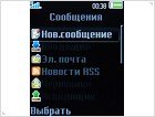 Обзор Sony Ericsson Z555i и W380i - изображение 20