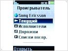 Обзор Sony Ericsson Z555i и W380i - фото 21 Обзор Sony Ericsson Z555i и W380i - изображение 21