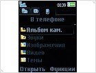 Обзор Sony Ericsson Z555i и W380i - фото 23 Обзор Sony Ericsson Z555i и W380i - изображение 23